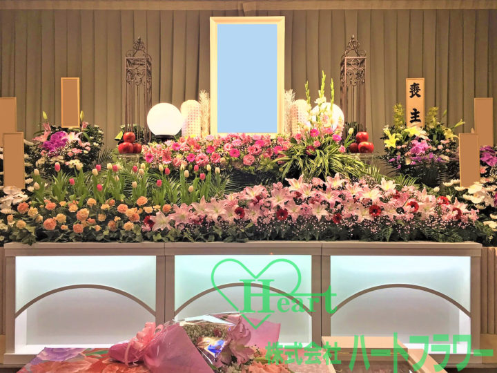 花祭壇 株式会社ハートフラワー